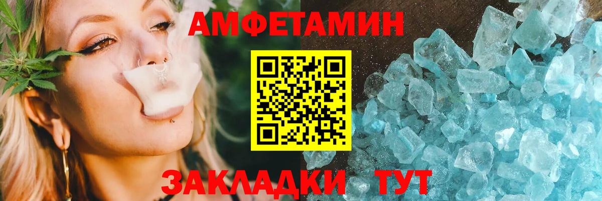 Амфетамин 97%  Вход с VPN  Амфетамин  Холмск  Амфетамин 