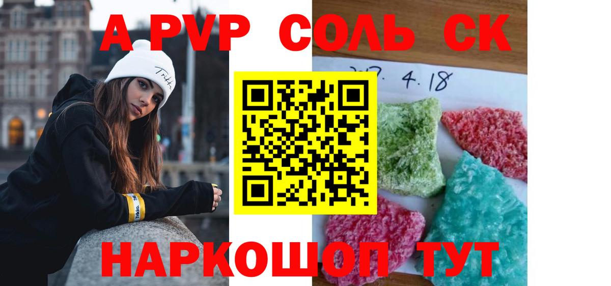 Alpha PVP СК  Вход с VPN  Холмск  A-PVP СК  Alpha-PVP крисы CK 