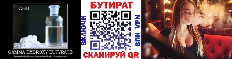 hydra сайт  Холмск  БУТИРАТ бутик 