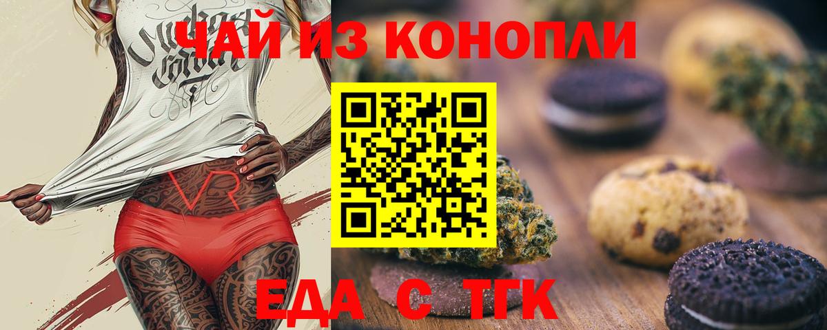 Cannafood конопля  Вход с VPN  Холмск 