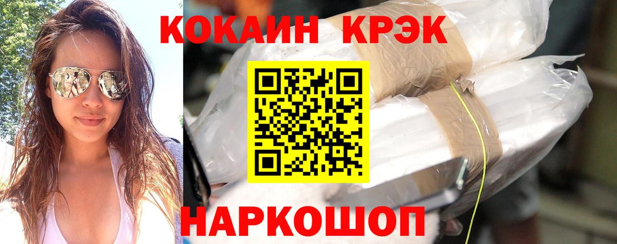 купить наркоту  Вход с VPN  Холмск  Кокаин 99% 