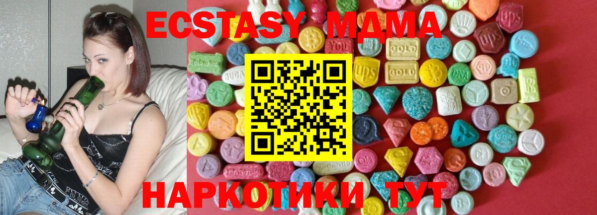 Экстази XTC Холмск