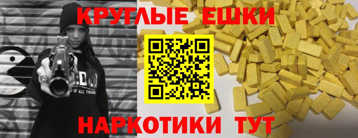 Холмск  ЭКСТАЗИ  Вход с VPN  закладка  Ecstasy Punisher  Экстази XTC 