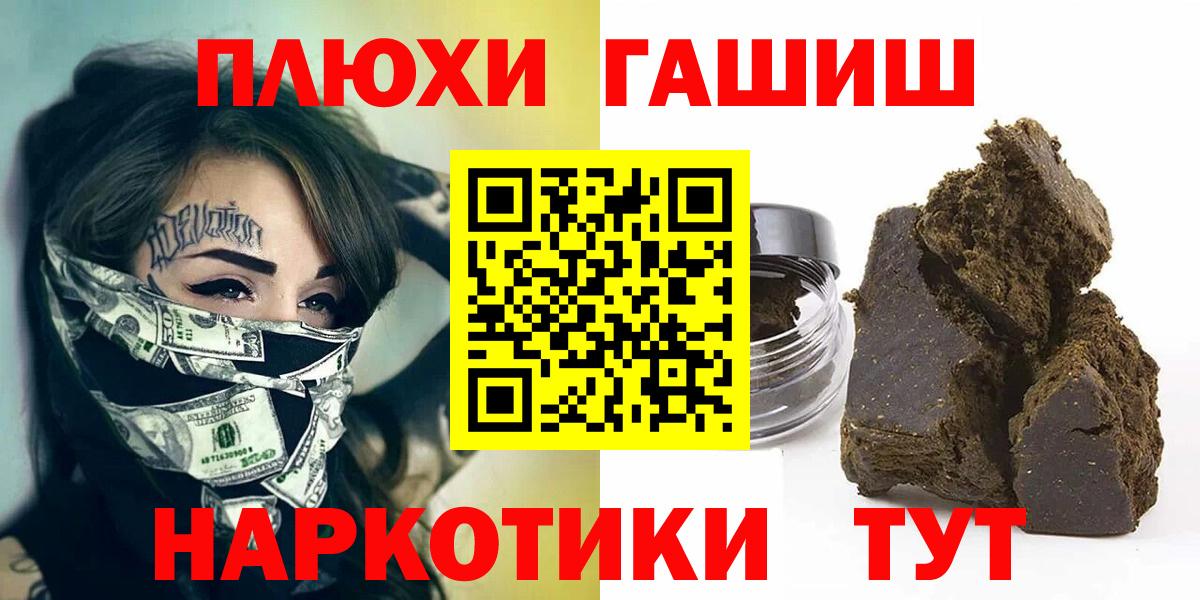 Холмск  ГАШ VHQ  ГАШ Cannabis  Вход с VPN 