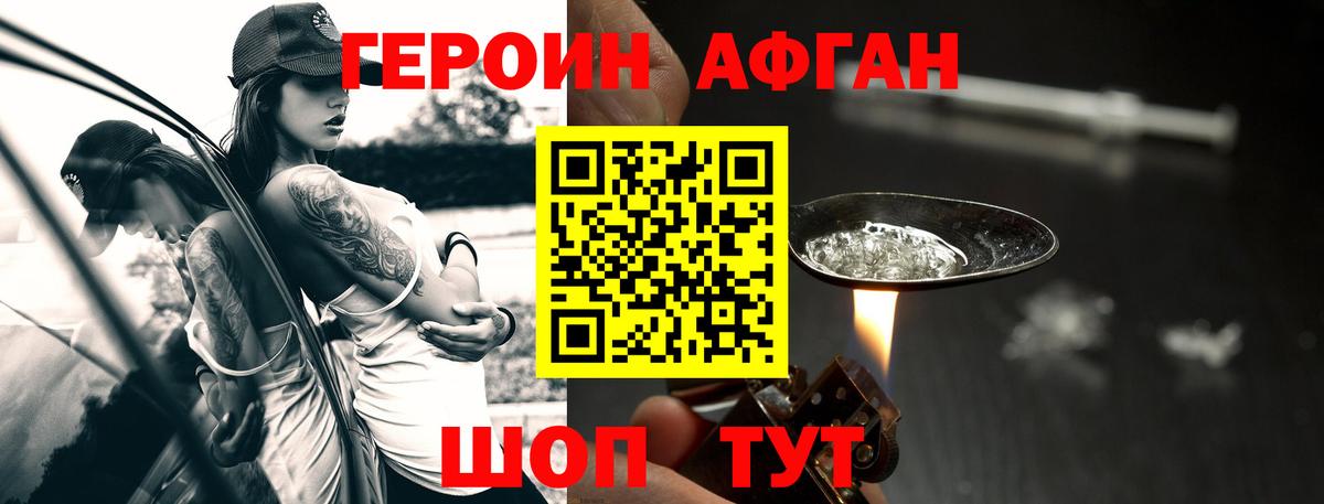 ГЕРОИН белый  Героин  Холмск  Вход с VPN 