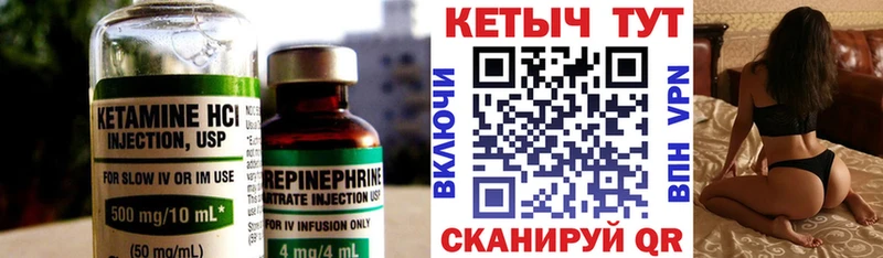 где продают   Холмск  Кетамин VHQ 