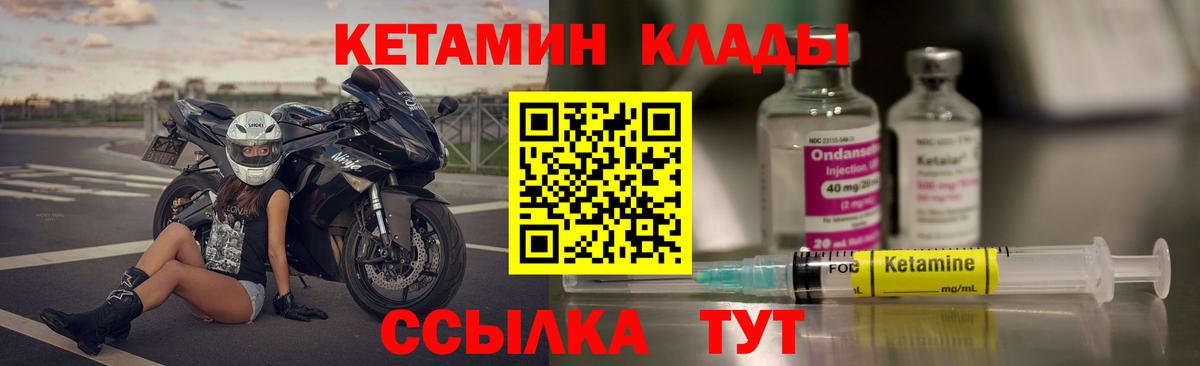 Холмск  Кетамин ketamine  Вход с VPN 