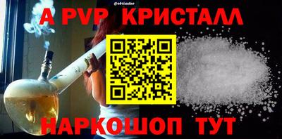ALPHA-PVP Мариинск