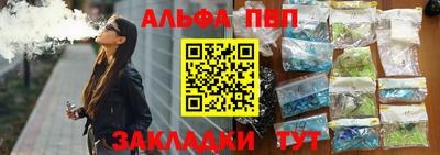 ALPHA-PVP Мариинск