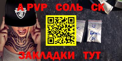 ALPHA-PVP Мариинск