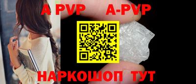 ALPHA-PVP Мариинск