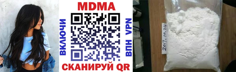 МДМА crystal  Холмск 