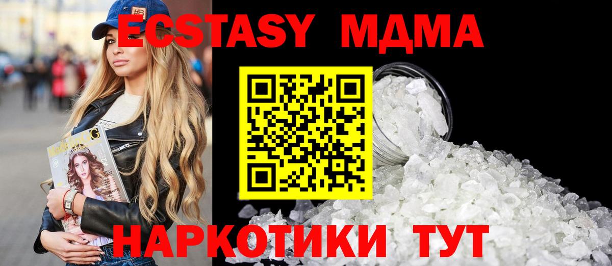 MDMA Molly Холмск