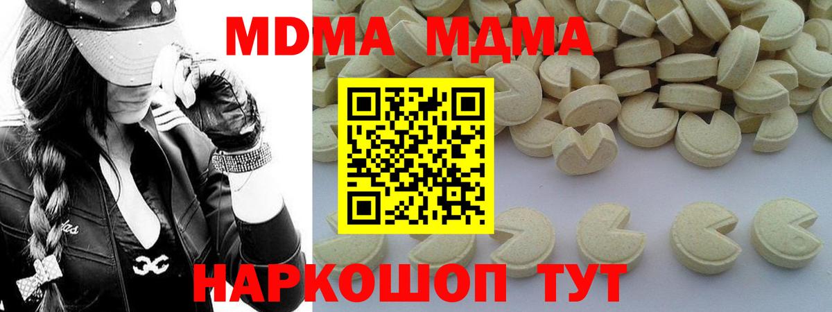 Холмск  MDMA  Вход с VPN  MDMA молли  МДМА VHQ 