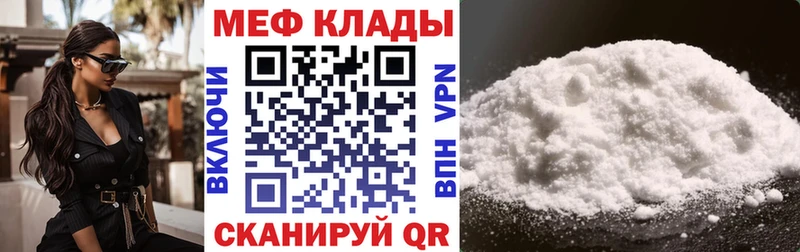 как найти закладки  Холмск  МЯУ-МЯУ мяу мяу 