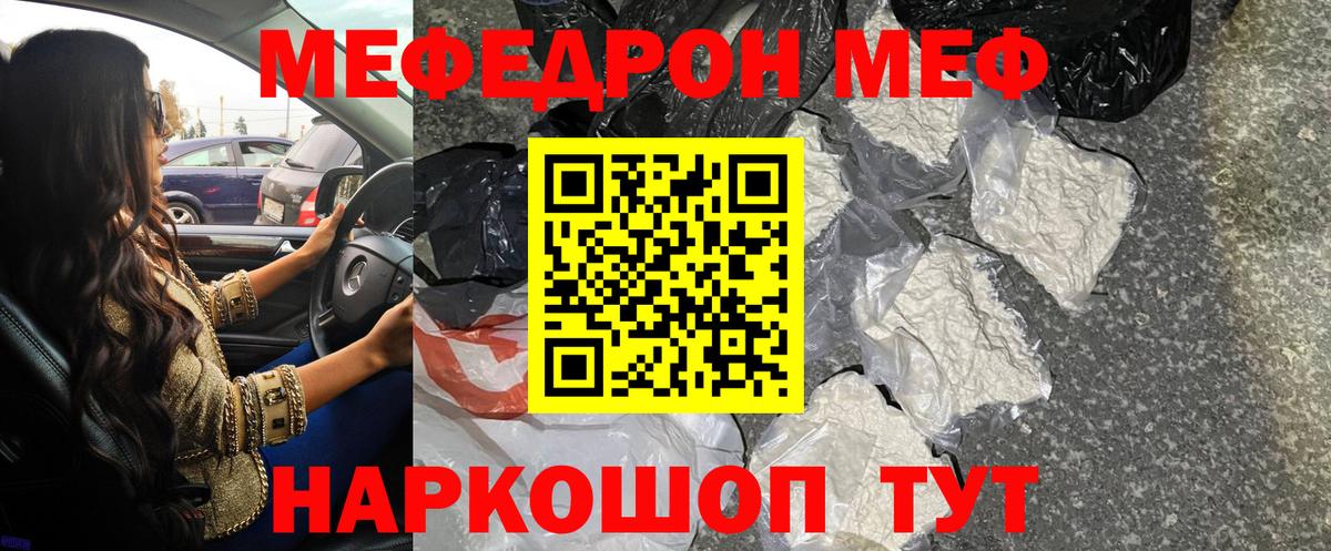 МЯУ-МЯУ mephedrone  Вход с VPN  Холмск  МЯУ-МЯУ  Мефедрон мяу мяу 