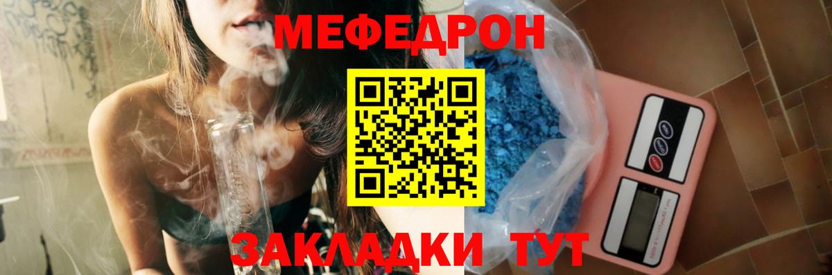 Мефедрон Холмск