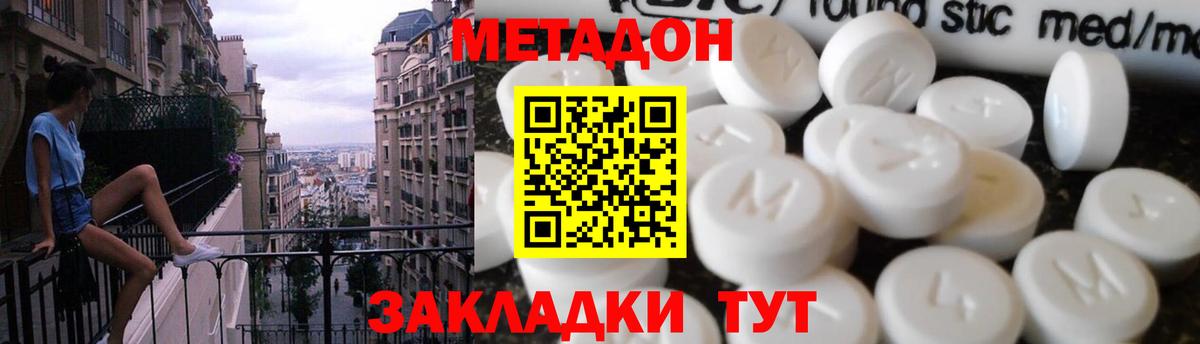 МЕТАДОН белоснежный  Вход с VPN  Холмск  МЕТАДОН мёд 